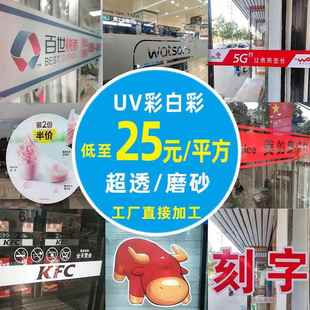 86M0办公室磨砂玻璃门腰线uv超透膜彩白彩装 饰贴纸透明膜超透刻字