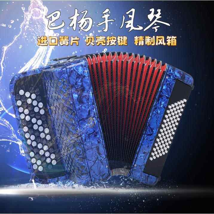 美贝特62键72贝司键钮式专业巴扬手风琴成人初学者演出级乐器