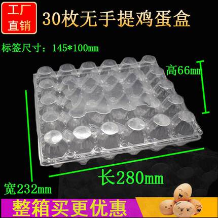 新款直销鸡蛋包装盒10枚透明土鸡蛋托盘塑料加厚鸡蛋盒吸塑内托定