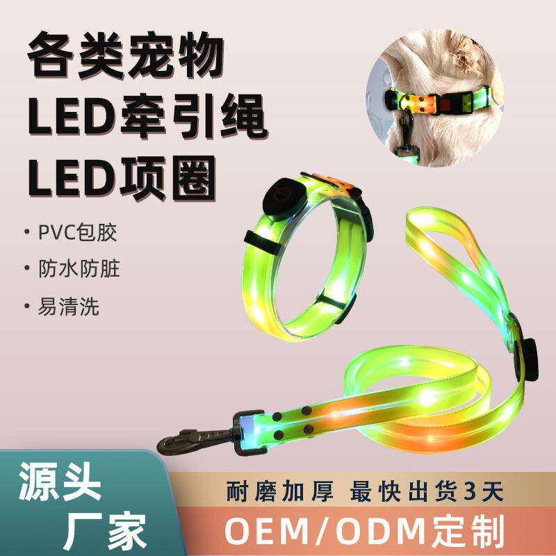 宠led防水圈宠物物发光警示用ZRH品项圈可项调节LED光发牵引绳