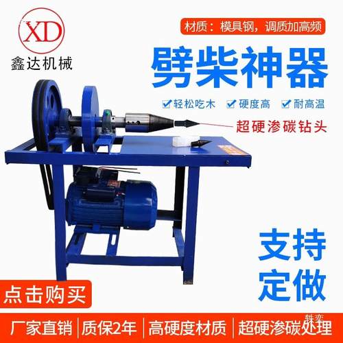 劈材柴机钻木头小型电劈动破柴分裂FJP锥辟劈头机器家用柴机