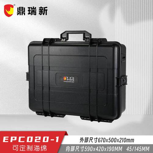 型安全箱 精密仪器仪表特种工具运输周转防水箱EPC020-1