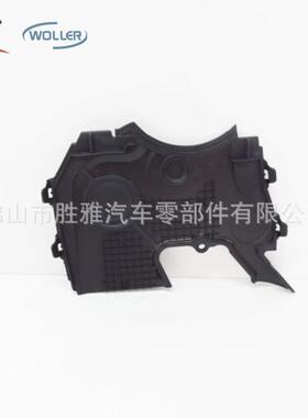 适用沃尔沃 C70 C30 V50 S40 S60 T5 护盖正时罩 时规盖 30750852