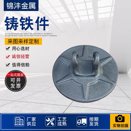 灰口铸铁件翻砂重力铸造HT250灰铁铸件翻砂重力铸造灰口铸铁件