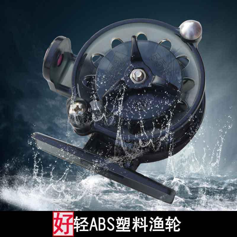 55#ABS塑料鱼竿渔轮塑料前打轮头冰钓轮鱼线轮海杆渔轮渔具配件批