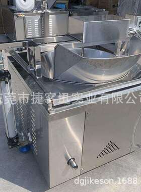 捷客迅油炸机翻斗出料带搅拌器大型油炸锅 炸薯片炸洋芋炸土豆片