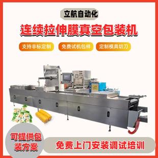 豆腐干真空包装 设备香肠商用拉伸机 机火锅底料拉伸膜真空包装