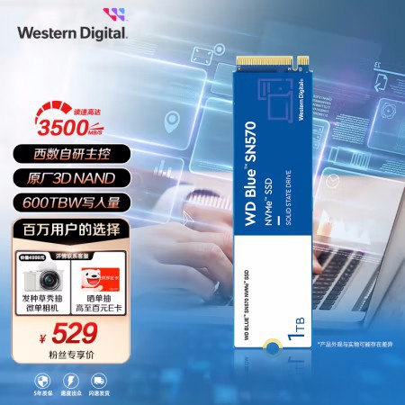 1TB SSD固态 M.2接口（NVMe协议）  Blue SN570 sn580