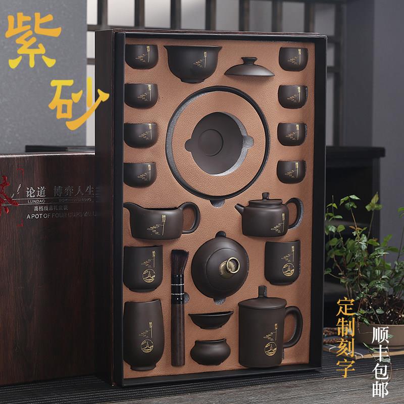 紫砂壶茶具套组礼品盒功夫茶具茶杯整套家用轻奢高档定制字送长辈