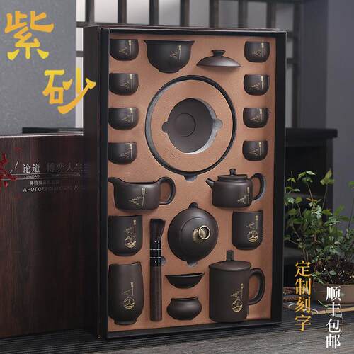 紫砂壶茶具套组礼品盒功夫茶具茶杯整套家用轻奢高档定制字送长辈