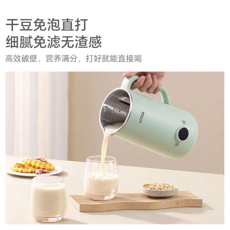 lotor破壁机家用豆浆机全自动低噪音小型迷你榨汁机米糊机1一2人3