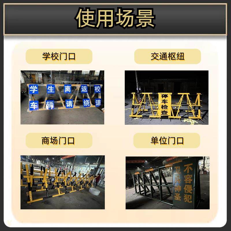 拒马移动路障护栏防冲撞拒马政府单位幼儿园学校门口挡车拒马路障