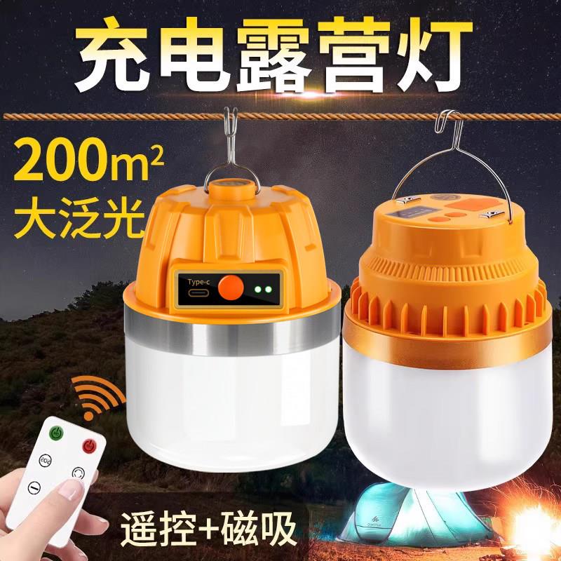 充电灯超亮led超长续航户外露营灯夜市摆地摊家用停电备用照明灯