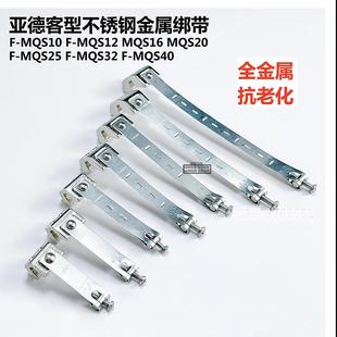 MQS16 MQS10 亚德客型磁性开关不锈钢绑带支架卡扣