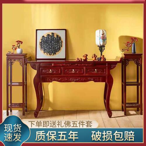 供桌香案佛台家用简约供实木现代风格佛龛神台柜财神爷贡奉桌