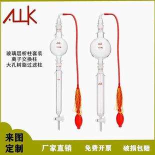 玻璃层析柱大孔树脂过滤柱抽气头储液球砂芯离子交换四氟活塞过滤