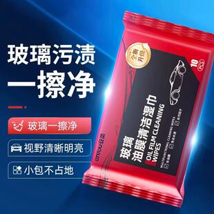 Car Glass Oil Film Removal Wet Wipes - Streak-free, Rain-res