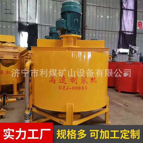 全自动高速制浆机 快速搅拌机搅拌桶GZJ-900XS型高速制浆机