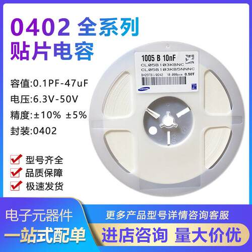 0402贴片电容 0402 475K 4.7UF 10V X5R 10% 陶瓷电容 10K/整盘
