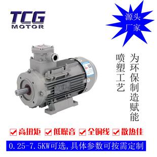 YBX3隔爆型电动机 多种规格可选 小接线盒CT4系列防爆电机5.5KW