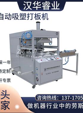 厂家供应半自动吸塑打板机 泡壳泡罩吸塑成型机 吸塑快餐盒成型机