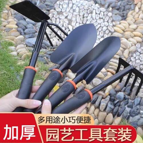 园艺家种花铲子种菜园艺用品套装