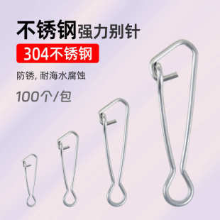 不锈钢强力别针路亚海钓铅坠连接器快速加强挂扣钓鱼配件批发代发