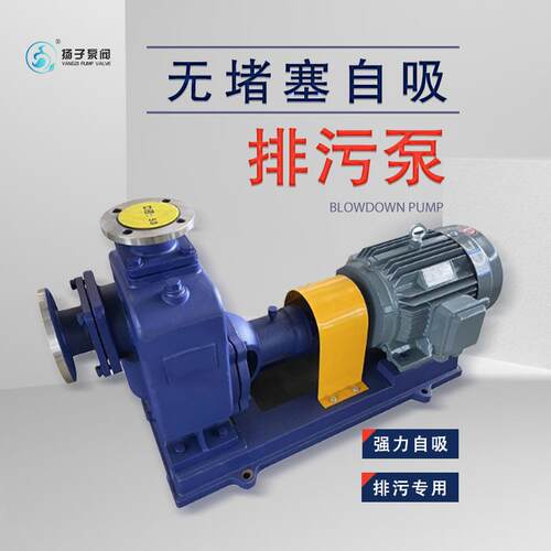 ZW型管道自吸泵耐腐蚀自吸泵排污专用泵机械密封免灌水
