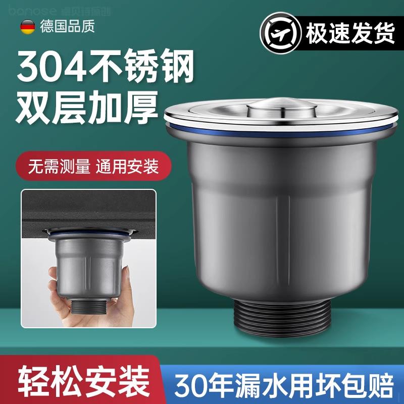 厨房水槽下水器配件洗菜盆洗碗槽水池漏塞不锈钢提笼单槽双槽通用