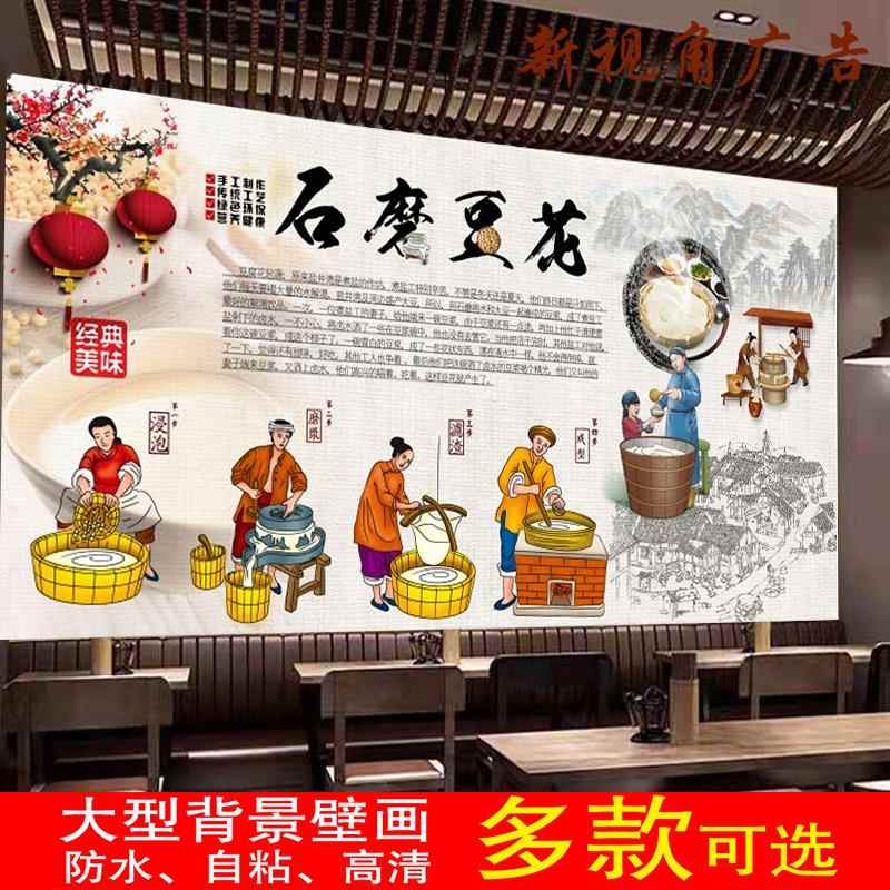 定制复古石磨豆花背胶贴画背景装饰画版画写真海报墙纸墙贴油画布