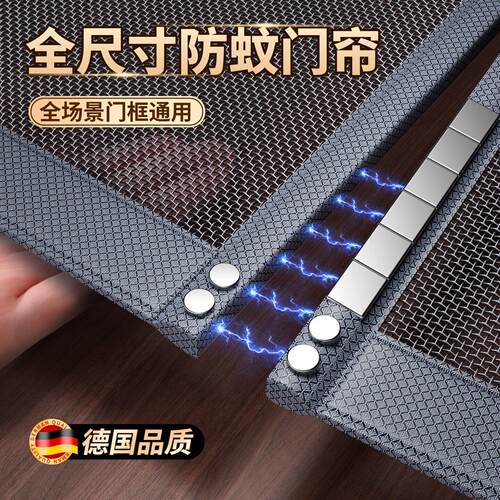 2026年新款高档金刚纱防蚊门帘子磁吸条强力磁性纱门纱窗帘自粘门
