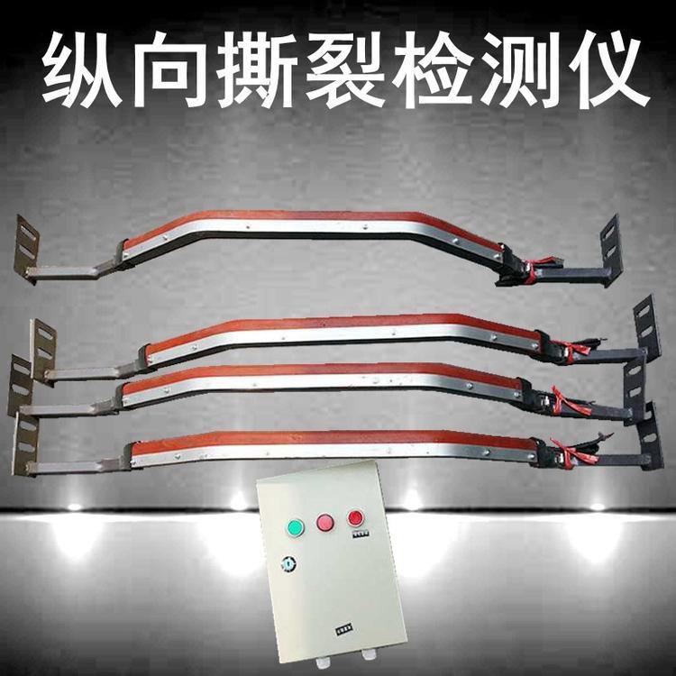 ZL-B纵向撕裂检测仪 槽型感知器带支架检测开关 皮带撕裂传感器