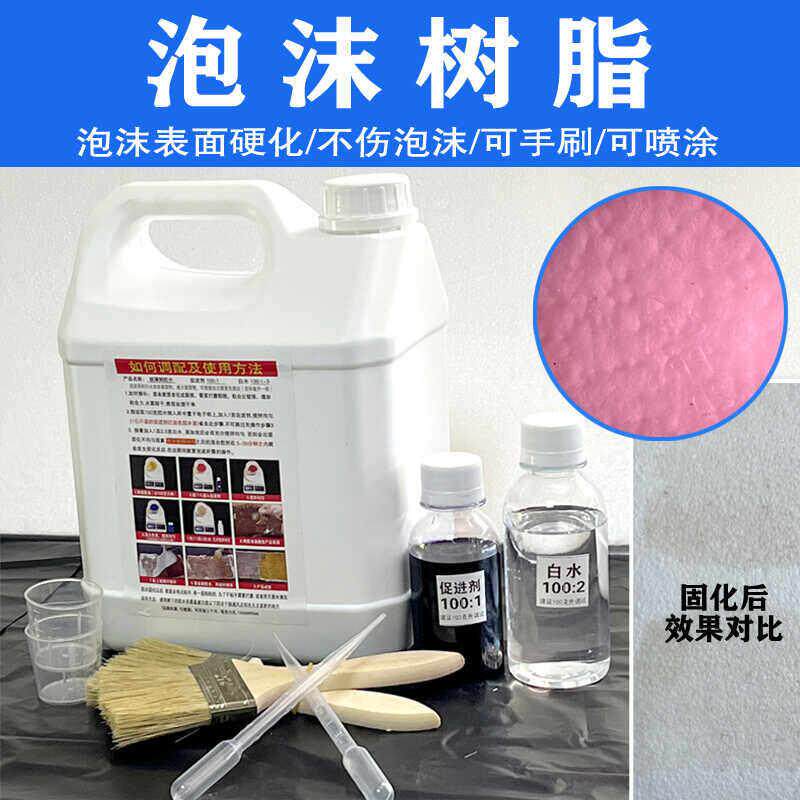 泡沫树脂胶水/高效强力FRP复合材料快干型高粘度模型玻璃钢胶粘剂