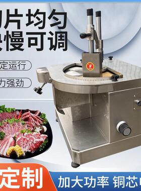 新款鲜肉切片机全自动牛羊肉切片机潮汕牛肉切片机大刀切腰片机