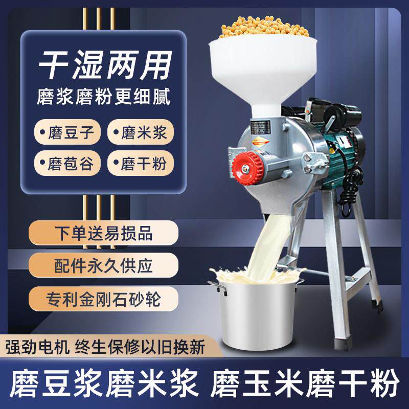 干湿两用磨粉磨浆机豆浆机商用豆腐机家用全自动小型米浆机打浆机