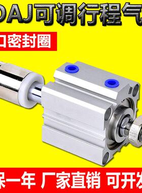 亚德客SDASJ薄型可调气缸SDAJ16 12 20 25 32 40 50 63 80 100 SB