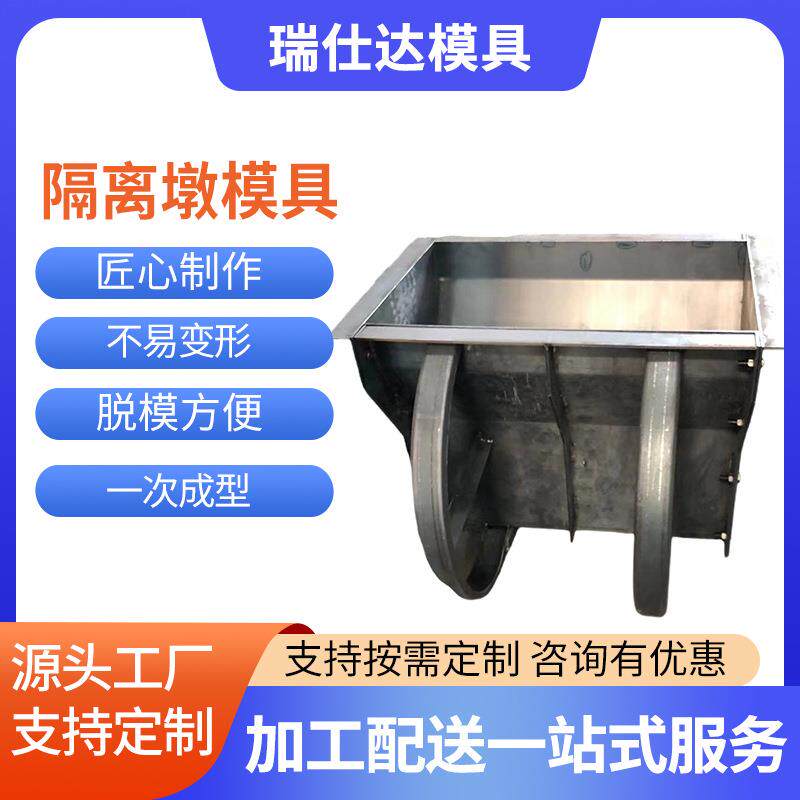 隔离墩钢模具预制水泥隔离墩马路护栏公路高速防撞隔离墩模具