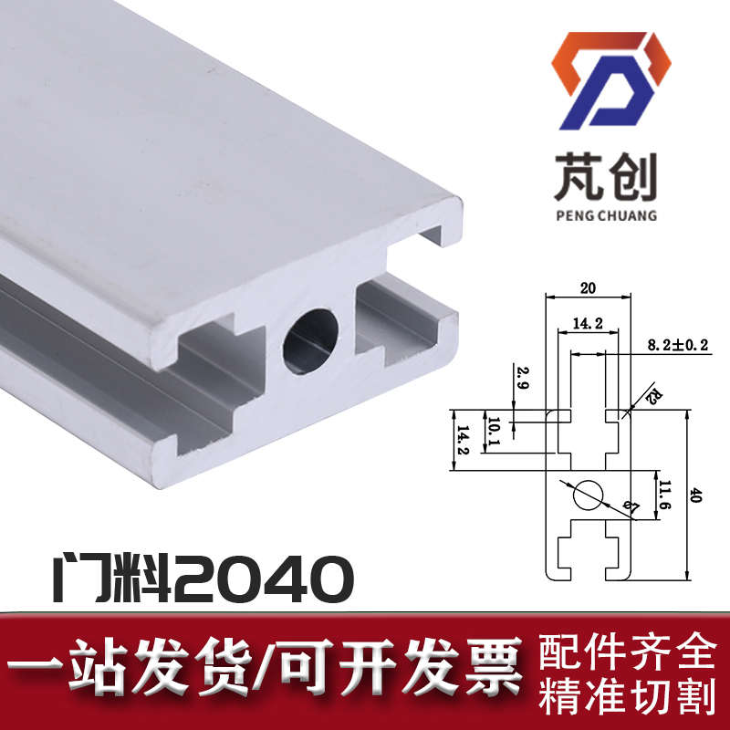 国标2040铝型材支架工字型工业铝合金型材机架设备门框铝合金铝