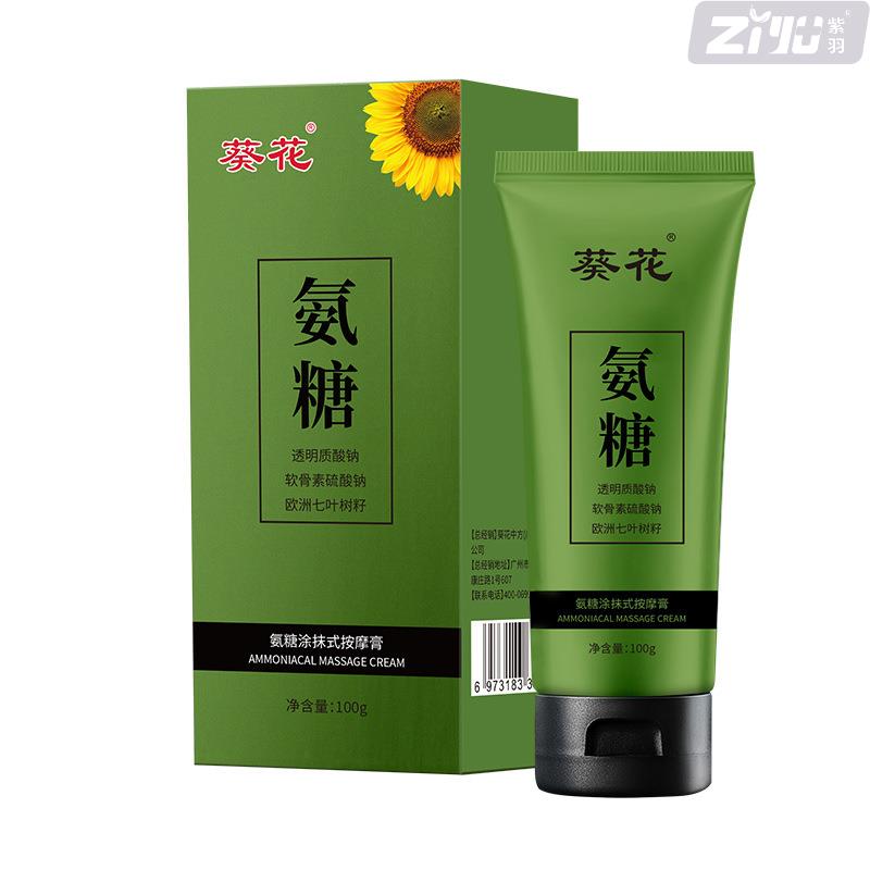 葵花氨糖涂抹凝胶按摩膏小绿管颈肩腰腿外用关节膏肌肉运动舒缓膏
