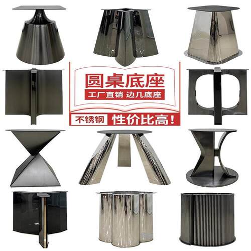 板不锈钢桌腿奢石岩板支架轻岩长方桌底大座理石奢岛台桌腿圆形餐