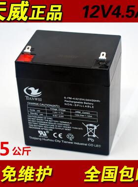 12伏V4.5v7v8v12AH蓄电池音响UPS备用电动卷闸门滑板车喷雾器电瓶
