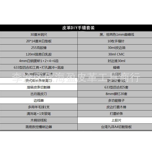 手工手DIY皮革工套装皮革套餐手工皮具具缝套装279菱斩皮艺工具