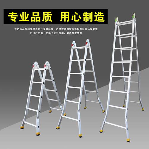 加厚多功能铝合金折叠人字家用四折伸缩直梯子单双侧直大关节梯米