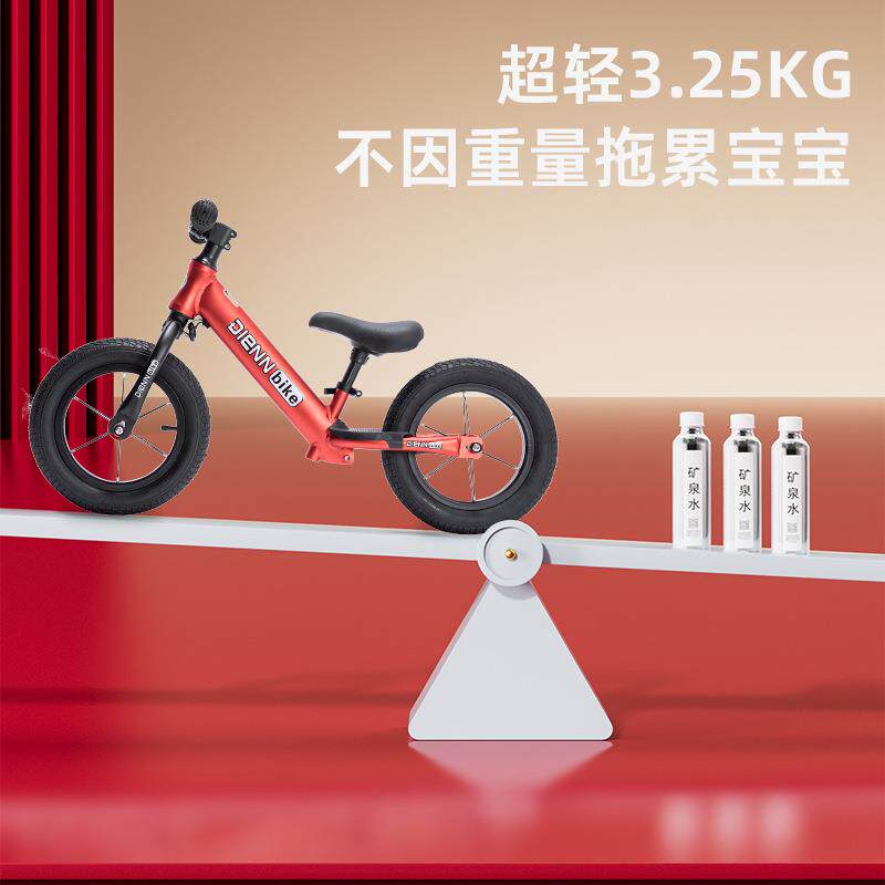 儿童铝合金平衡学步车滑步平衡车两轮无脚踏滑行车竞赛轮组骑行