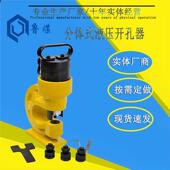 角钢横担开孔器 70角钢切边冲孔机 分体液压开孔器