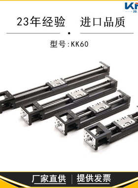银线台自动化国产上模组耐磨滑尼克凯kk60性工业性直线精密稳定