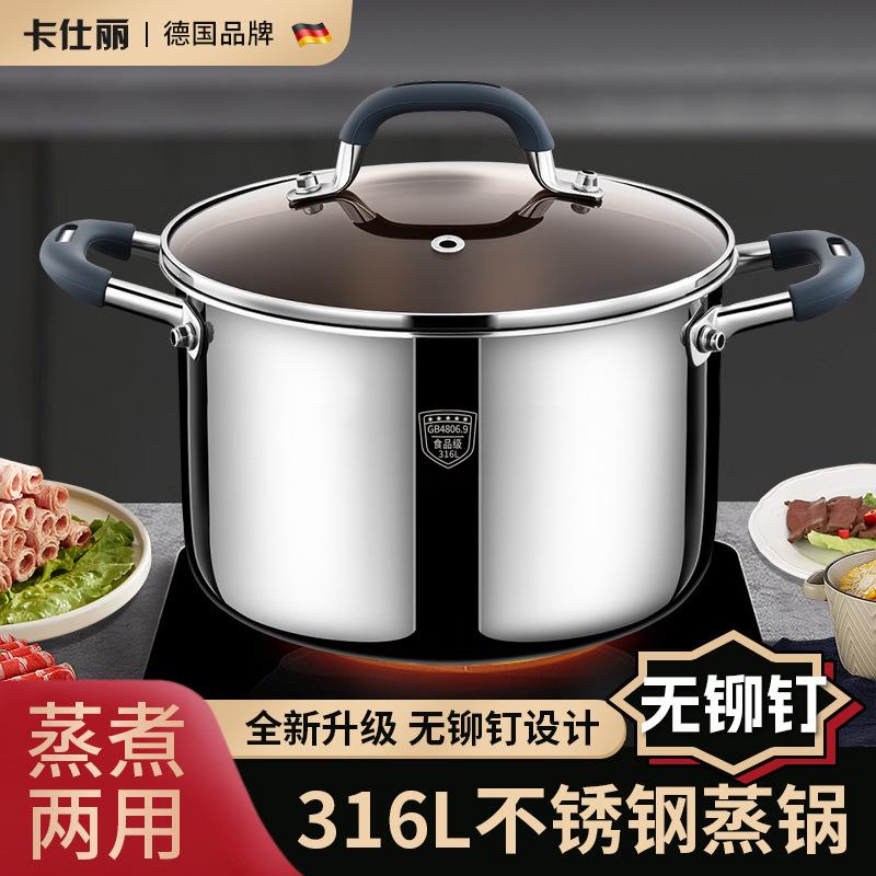 316L不锈钢汤锅煮锅家用特厚食品级电磁炉专用熬粥炖汤煮面锅蒸锅