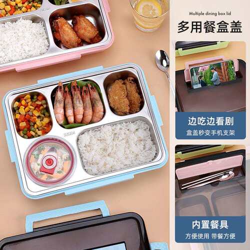 304不锈钢带盖饭盒四五格分格餐盒食堂打饭上班族学生便当盒防溢