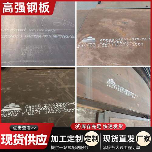 高强钢板Q390/Q420/Q460/Q550/Q690/Q960/BCDE低合金板激光切割厂