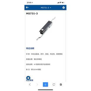 連桿鎖 生久柜鎖門鎖 3拉桿鎖 機(jī)箱鎖配電柜鎖 MS731 鎖桿鎖亞光
